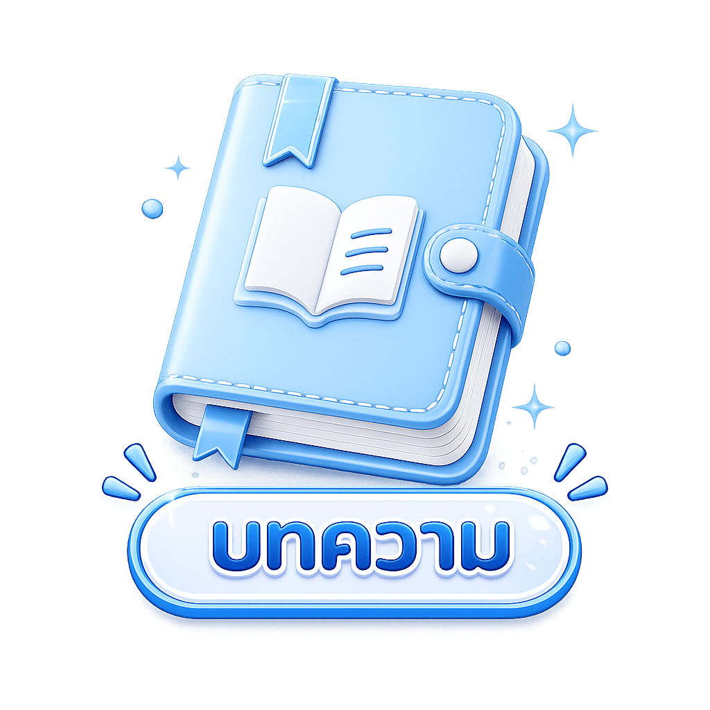 บทความ .