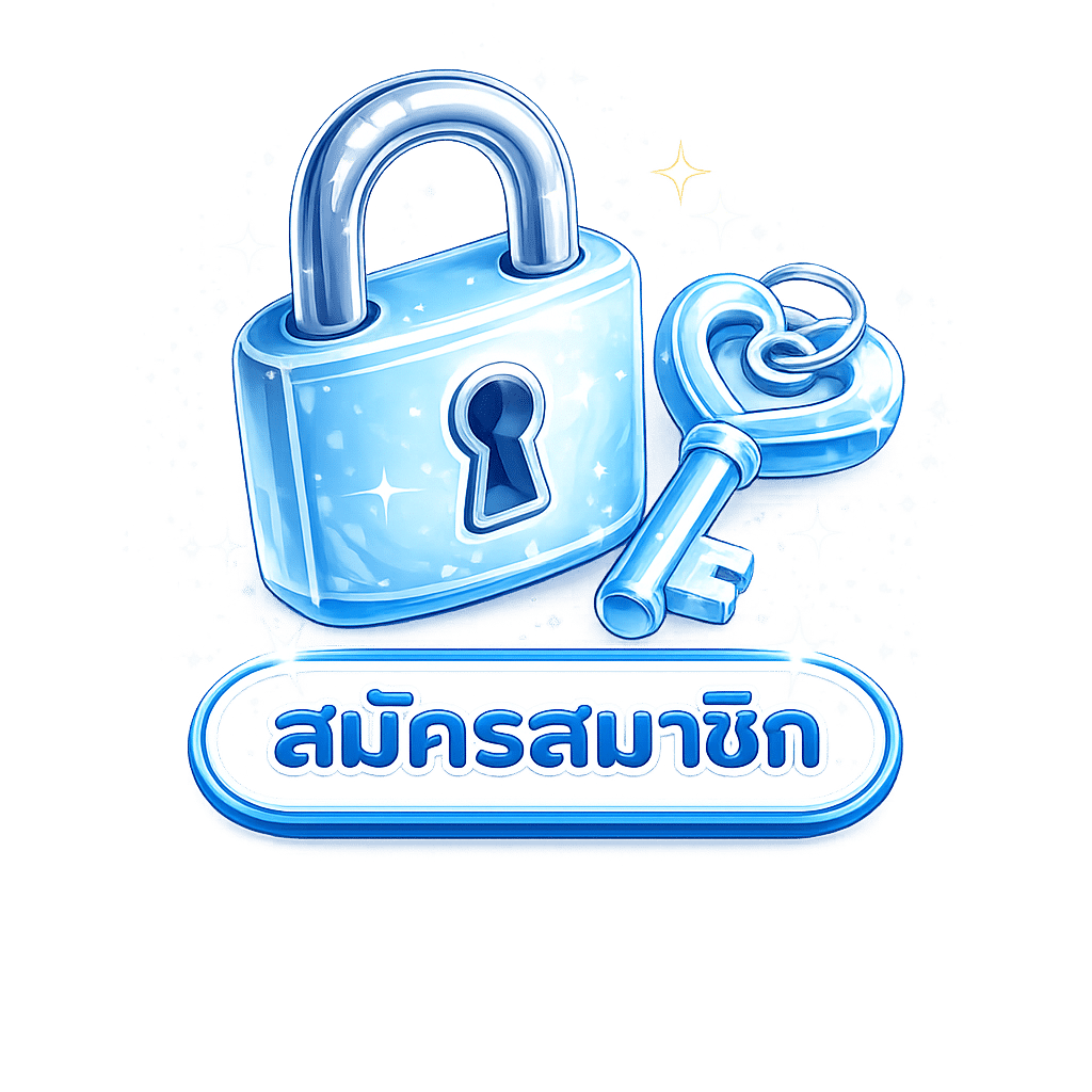 สมัครสมาชิก .