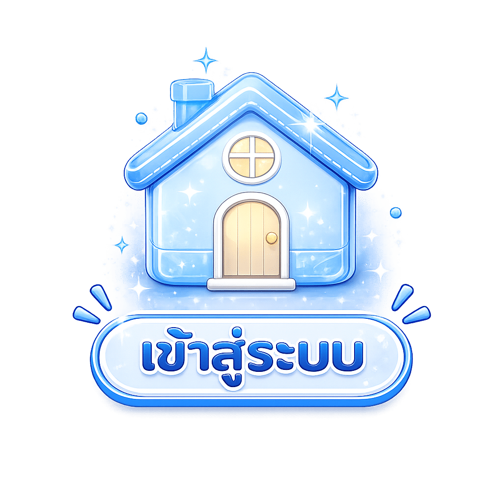 เข้าสู่ระบบ 1